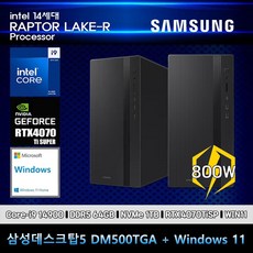 삼성데스크탑5 14세대 i9 컴퓨터 DM500TGA-Ai9ABT-RTX4070TiSP+WIN11(i9-14900/64GB/SSD1TB/RTX4070TiSP)