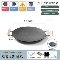 ANYOU 불판 가정용 인덕션 한식 불고기판 야외 카드식 화덕 전용 불고기판 휴대용 캠핑 철판 프라이팬, 34cm, 1개