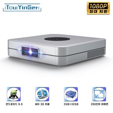 TouYinger-K2 미니 빔프로젝터 DLP 안드로이드 3D 무선미러링 2GB RAM 32GB ROM 홈시네마 FHD, 협력사, K2 3D, TouYinger K2 3D