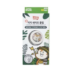 래핑찰리이지세이프클립
