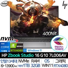 [3년 워런티] HP Zbook Studio 16 G10 7L006AV_WIN11P 인텔 13세대 i9 RTX 4080 고사양 모바일 워크스테이션 노트북, Z북 스튜디오 16 G10 7L006AV_WIN11P, WIN11 Pro, 32GB, 1TB, i9 13900HK, 실버