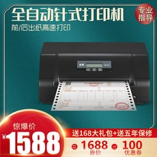 도트프린터 (신제품 시간제한 할인 가격)왕위 ak-60고속 무선 전용 삼련 단침식 어음 프린터 영수증 컬러리본 송장, C01-공식모델, T04-고속 무선 비즈니스 화이트