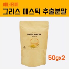 매스틱 검 분말가루 위건강 메스틱 알갱이 원물 파우더 위매스틱 위편한 매스틱껌 추출물분말 그리스 키오스산100% 속쓰림 mastic gum 효능 프리미엄 먹는법 직구, 1봉, 2개