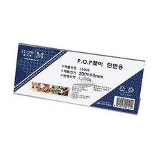 올유민 POP꽂이 단면용 200X80MM 아크릴액자 학위증
