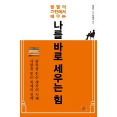 사람을얻는지혜