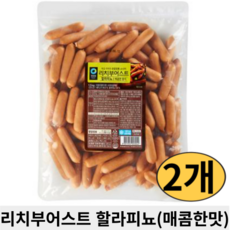 리치부어스트