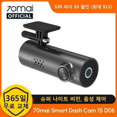 급발진블랙박스 70mai 자동차 DVR 1S 앱 영어 음성 제어 D06 1080P HD 비전 대시 카메라 레코더 와이파이 캠, Dash Cam 3 n HW Kit_TF Card 64 - 이화트론