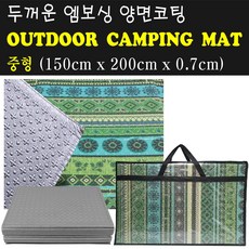 (따사롬) 두꺼운 엠보싱 양면 코팅 보온 단열 텐트 캠핑매트 돗자리 ( 중형 / 대형 / 특대형 ) from 티제이글로벌, 엔틱그린 (중형)