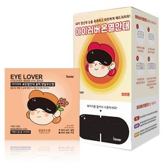 아이러버 [아이러버] 라벤더