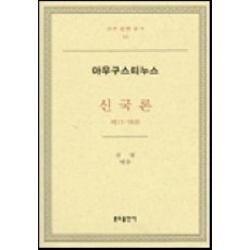 격국론
