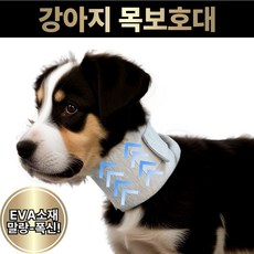 더몽트 넥케어펫 강아지 목디스크 보호대 넥카라, 1개, 리얼 그레이