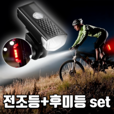 사각마켓 안전제일 고휘도 충전형 자전거 전조등 + 후미등 세트, 1개, 화이트+레드