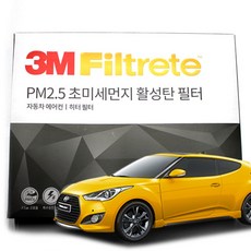 3M 초미세먼지 활성탄 에어컨필터 1세대 벨로스터, 1세대 벨로스터(11~17년)-F6212, 1개