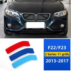 BMW 그릴 삼색 M그릴 커버 3종 A타입 5시리즈, 닷새, 규격 없음, 1개