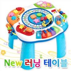 윈펀 NEW 러닝테이블