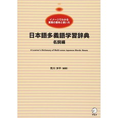 일본어 다의어 학습 사전 명사 편, 단일옵션