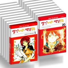 빨강머리백설공주초판