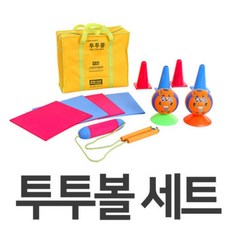 다우리 투투볼세트2 야구게임 2인 학교체육 뉴스포츠