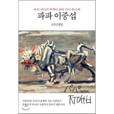 어디서무엇이되어다시만나랴