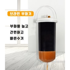 브라인 쉬림프 부화기, 4개