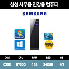 삼성 사무용 본체 가정용 인강용 중고 컴퓨터 슬림 본체 E7500 4GB SSD240GB 윈도우 정품 포함 PC, ▶C200/E7500/4GB/240GB/윈도우7
