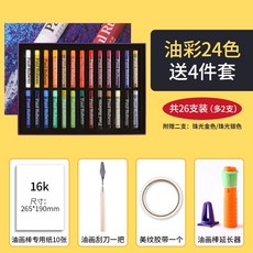 폴루벤스오일파스텔