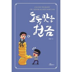 소설도둑맞은책