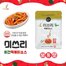 비건떡볶이