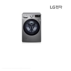 LG전자 트롬 드럼세탁기 인버터 15Kg 스톤실버 F15SQT