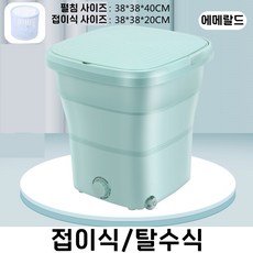 운동화전용세탁기