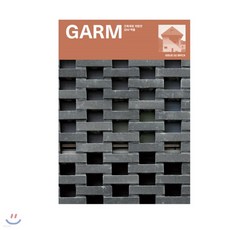 (새책) 감 매거진(GARM Magazine)02 벽돌, (새책) 감 매거진 (GARM Magazine) 02 벽돌