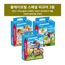 플레이모빌70251