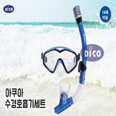 메카드수경호흡기세트
