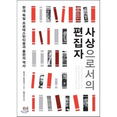 출판사편집자책
