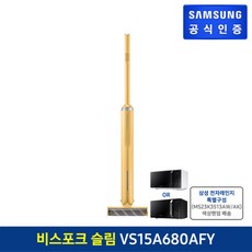 삼성비스포크슬림청소기