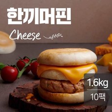 [랭킹닭컴] 맛있닭 닭가슴살 한끼머핀 치즈 160gx10팩(1.6kg), 단품, 10팩, 160g