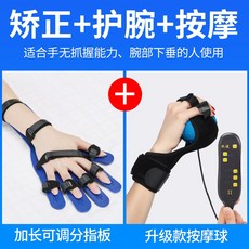 거만함 판손잡이 보정 손목 고정 중풍 반신 마비 곧게 뻗다 꼬불꼬불 다섯 손가락 재활, 손 쿡밥 신 연장 조절가능 _업그레이
