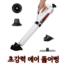 변기막힐때