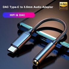 HIFI DAC 이어폰 앰프 USB C타입 3.5mm 헤드폰 잭 오디오 어댑터 디지털 디코더 AUX 컨버터 삼성 샤오미, 1.Only DAC Adapter - 심갓꼬다리