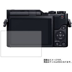 Panasonic LUMIX DC-GF10W용[ 깨끗하고 눈에 편안한 안티 채광·블루 라이트 컷 타입]액정 보호 필름 모바, 단일상품