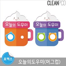 e03 루미루미 환경구성 오늘의도우미 자석판(머그컵) 블루 머그컵/커피잔/머그컵세트/킨토머그/덴비머그컵/르쿠르제머그컵/벅스머그/머그잔/뚜껑머그/머그잔세트, 단일 색상