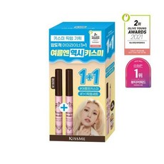 키스미아이라이너1+1