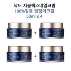 dr.g블랙스네일크림