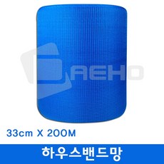 비닐 하우스 밴드망 고정망 방풍망밴드 밴드 고정 고정끈 하우스망, 폭33cm x 길이200m