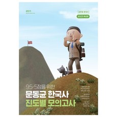 문동균올인원