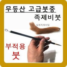 무등산