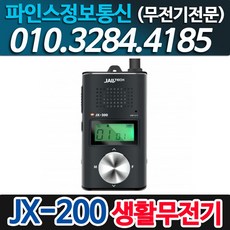 잘텍jx200