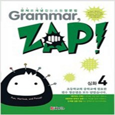 grammarzap