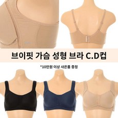 [현대백화점][비너스]가슴수술 후 자리잡기 위한 초기 성형브라 브이핏 스포츠 노와이어브라 C컵 D컵 브래