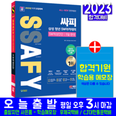 ssafy TOP01